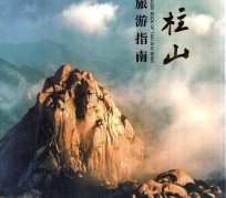南宁旅游指南(旅游指南日语怎么说)