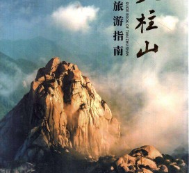 南宁旅游指南(旅游指南日语怎么说)