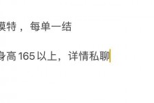 南宁邯郸模特兼职(邯郸模特兼职网)