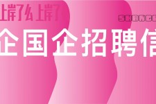 南宁上海高薪雇用私家伴游(上海雇用伴游年薪8000万)