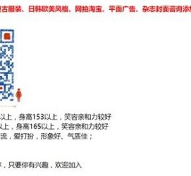 南宁杭州模特兼职通知布告(杭州模特兼职通知布告网)