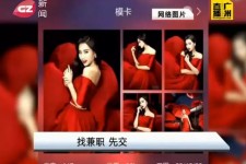 南宁若何找靠谱模特兼职工做(怎么样兼职模特)