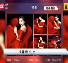 南宁若何找靠谱模特兼职工做(怎么样兼职模特)