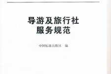 南宁北京私人伴游 关于导游员从事网络私人伴游业务的调查问卷