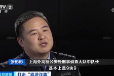 南宁上海伴游招聘 “上海一日游野鸡团”如何行骗？民警暗访出千元被指情分不够