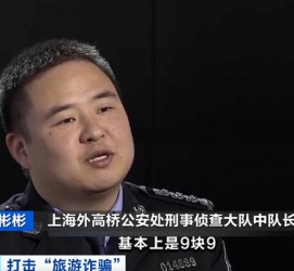 南宁上海伴游招聘 “上海一日游野鸡团”如何行骗？民警暗访出千元被指情分不够