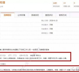 南宁出国伴游雇用(全国高薪雇用伴游)
