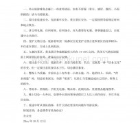 南宁旅游小贴士(去日本的旅游小贴士)
