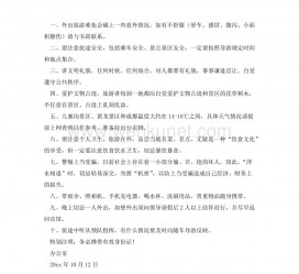 南宁旅游小贴士(去日本的旅游小贴士)