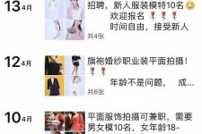 南宁模特兼职雇用信息吸惹人(网上雇用兼职模特)