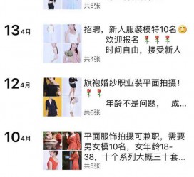 南宁模特兼职雇用信息吸惹人(网上雇用兼职模特)