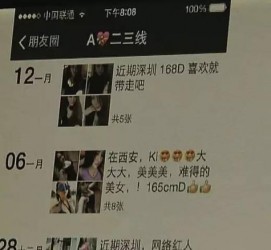 南宁夜场雇用伴游(北京夜场雇用伴游师傅)