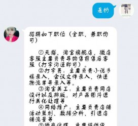 南宁赶集网上的模特兼职是实的假的(赶集网上的模特兼职是实的假的呀)