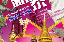 南宁旅游团购(在哪里看旅游团购)