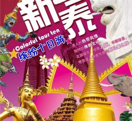 南宁旅游团购(在哪里看旅游团购)