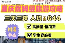 南宁穷游攻略(暑假带孩子穷游攻略)