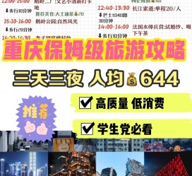 南宁穷游攻略(暑假带孩子穷游攻略)