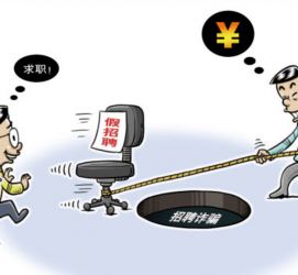 南宁北京伴游招聘 58同城网等平台招聘陷阱遭曝光！已超5千人受骗、诈骗金额近亿元、被逼卖淫！
