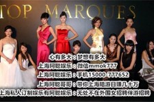 南宁极品伴游女雇用(北京私家订造夜总会雇用)