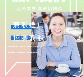 南宁上海兼职模特雇用信息(上海兼职模特预约)