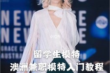 南宁模特专业的女生做兼职的比例(模特专业的女生做兼职的比例有几)