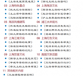 南宁上海私人伴游 带着梦想闯上海，遇见上海男人～我小气又小心眼的师傅