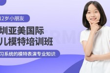 南宁深圳儿童模特兼职(模特拍摄兼职是不是实的)