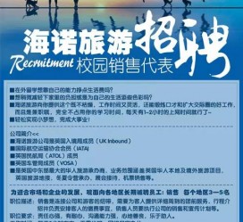 南宁私人伴游招聘 节后用工需求加大 旅游企业招聘忙