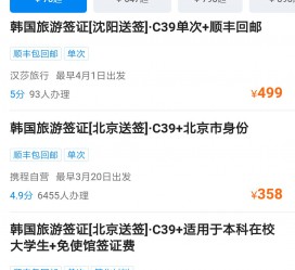 南宁上海商务伴游 果断收藏｜携程上那些即省时间、又省钱的旅行小窍门