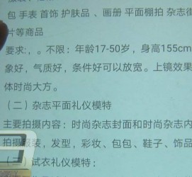 南宁兼职模特智联雇用靠谱吗(智联雇用模特兼职是实的吗)