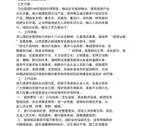 南宁旅游方案(旅游方案要关注的是)