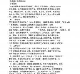南宁旅游方案(旅游方案要关注的是)