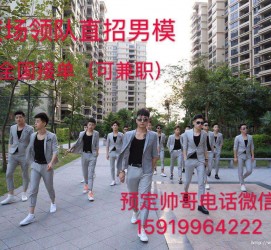 南宁关于12020年同城雇用男商务伴游的信息