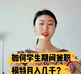 南宁当模特的兼职(模特能够兼职吗)