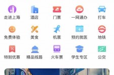 南宁上海商务伴游 上海推出一站式旅游服务App“上海游”