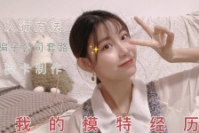 南宁兼职平面模特好做吗(平面模特兼职是做什么的)