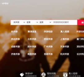 南宁商务伴游怎么找？ 大数据企业信用平台。