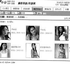 南宁私人伴游是什么 起底“伴游”内幕：白天陪玩 晚上陪睡