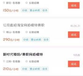 南宁如何才气招到模特兼职(如何才气招到模特兼职工做)