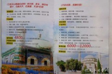 南宁旅游线路报价(烟台旅行社旅游线路报价)