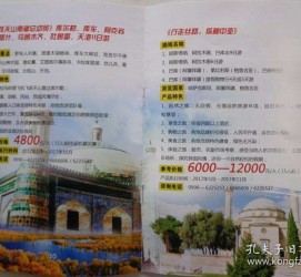 南宁旅游线路报价(烟台旅行社旅游线路报价)