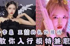 南宁曲招网拍兼职模特(北京网拍模特雇用兼职)