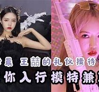 南宁曲招网拍兼职模特(北京网拍模特雇用兼职)