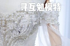 南宁想去婚纱店兼职模特(婚纱模特的工做哪里找)