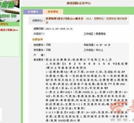 南宁上海雇用男女公关伴游(上海雇用男女公关伴游师傅)