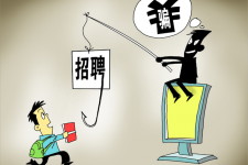 南宁上海伴游招聘 警惕58同城等网站上的招聘陷阱：超五千人曾被骗，涉案近亿元