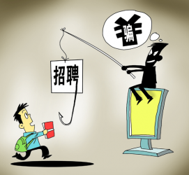 南宁北京伴游招聘 58同城等网站上的招聘陷阱：超五千人曾被骗，涉案近亿元