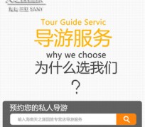 南宁私人伴游 国内出境游人数大增 留学生做起海外伴游