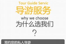 南宁私人伴游 国内出境游人数大增 留学生做起海外伴游