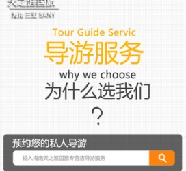 南宁私人伴游 国内出境游人数大增 留学生做起海外伴游